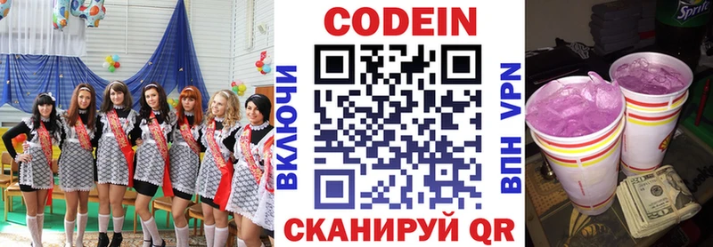 где можно купить   Саянск  Кодеиновый сироп Lean Purple Drank 