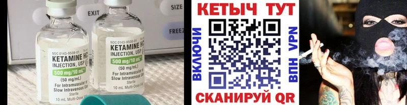Кетамин VHQ  Саянск 