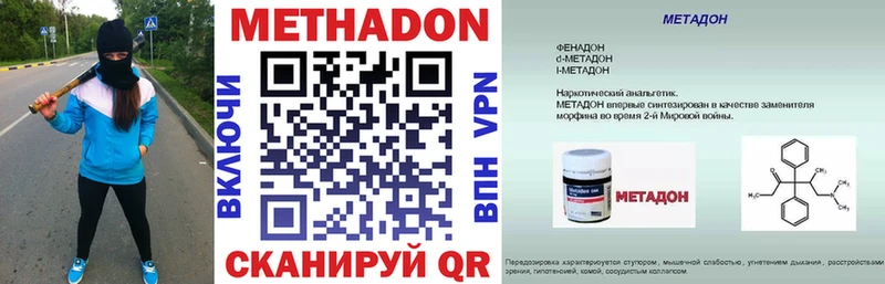 MEGA маркетплейс  Саянск  Метадон кристалл  купить  