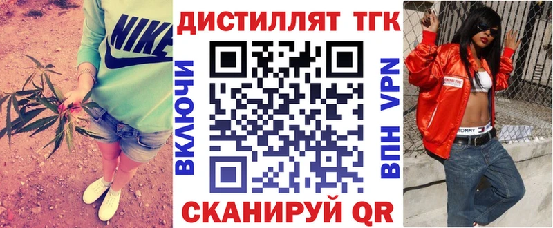 хочу   Саянск  Дистиллят ТГК концентрат 